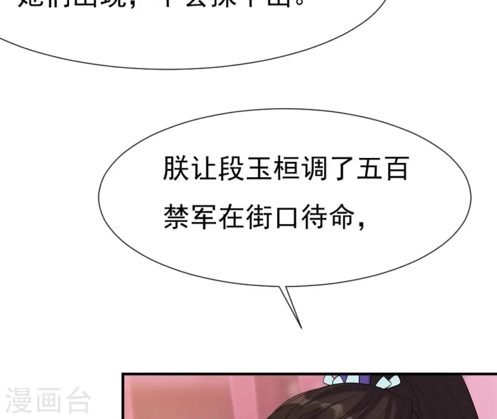 第74话 龙登烟雨 第56页