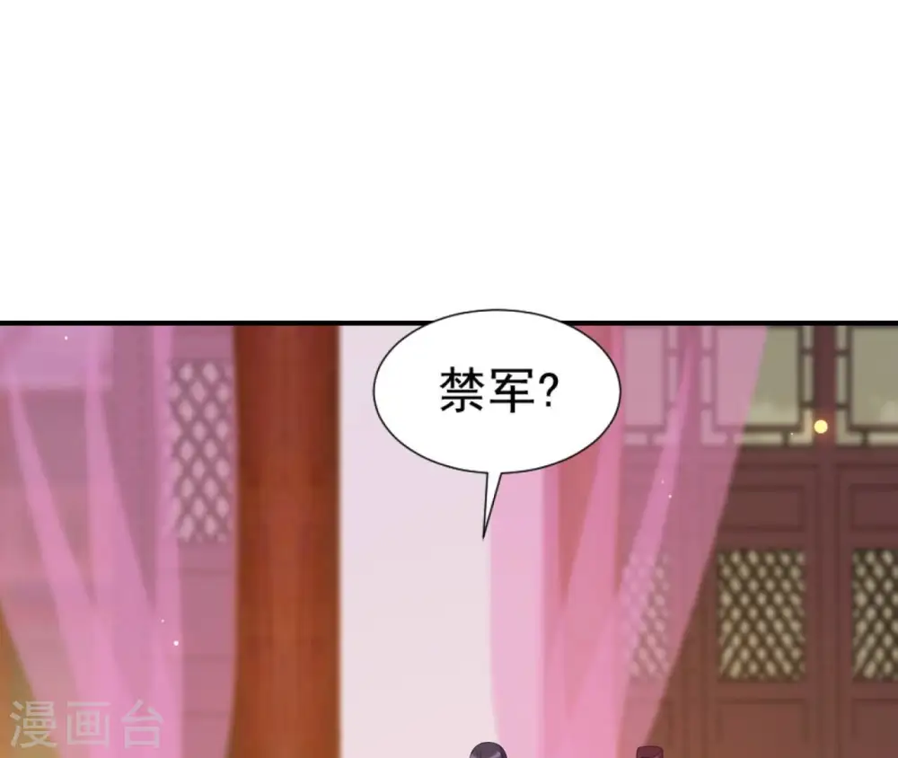 第74话 龙登烟雨 第59页