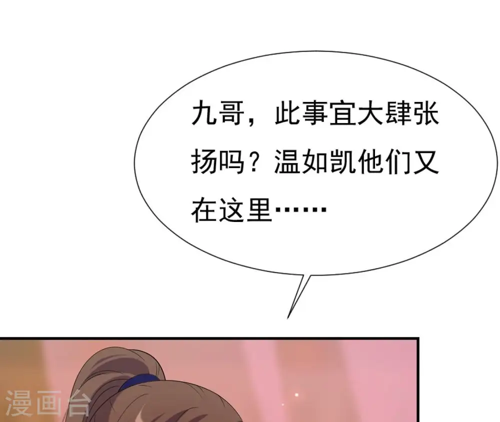 第74话 龙登烟雨 第61页