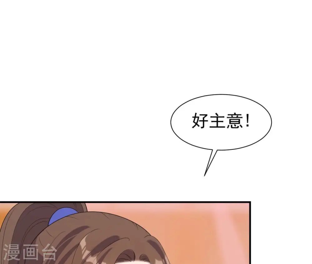 第74话 龙登烟雨 第67页