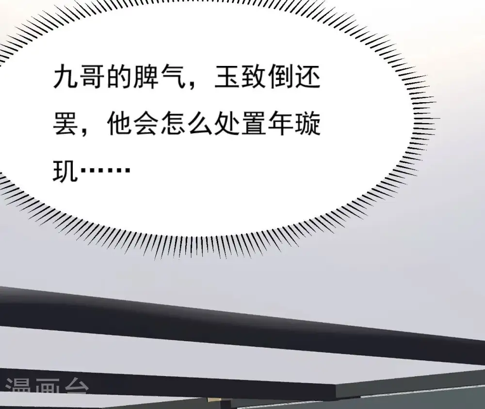 第74话 龙登烟雨 第71页