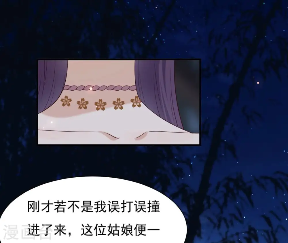 第73话 决定救人 第4页