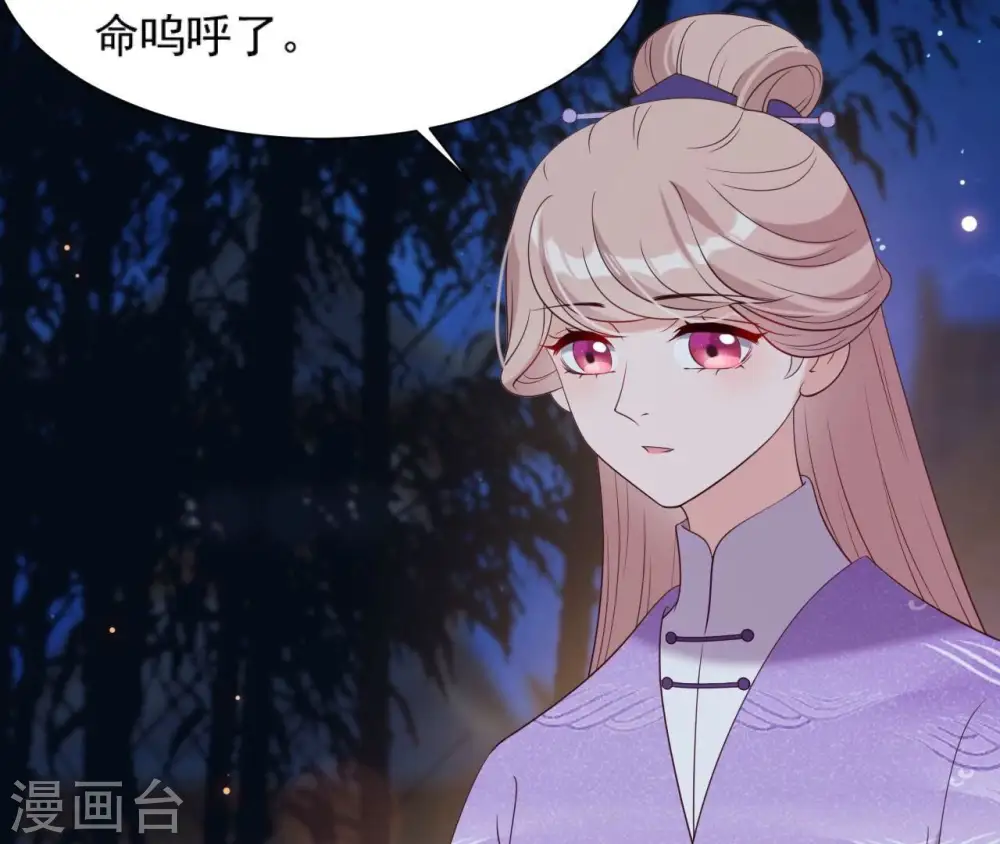 第73话 决定救人 第5页