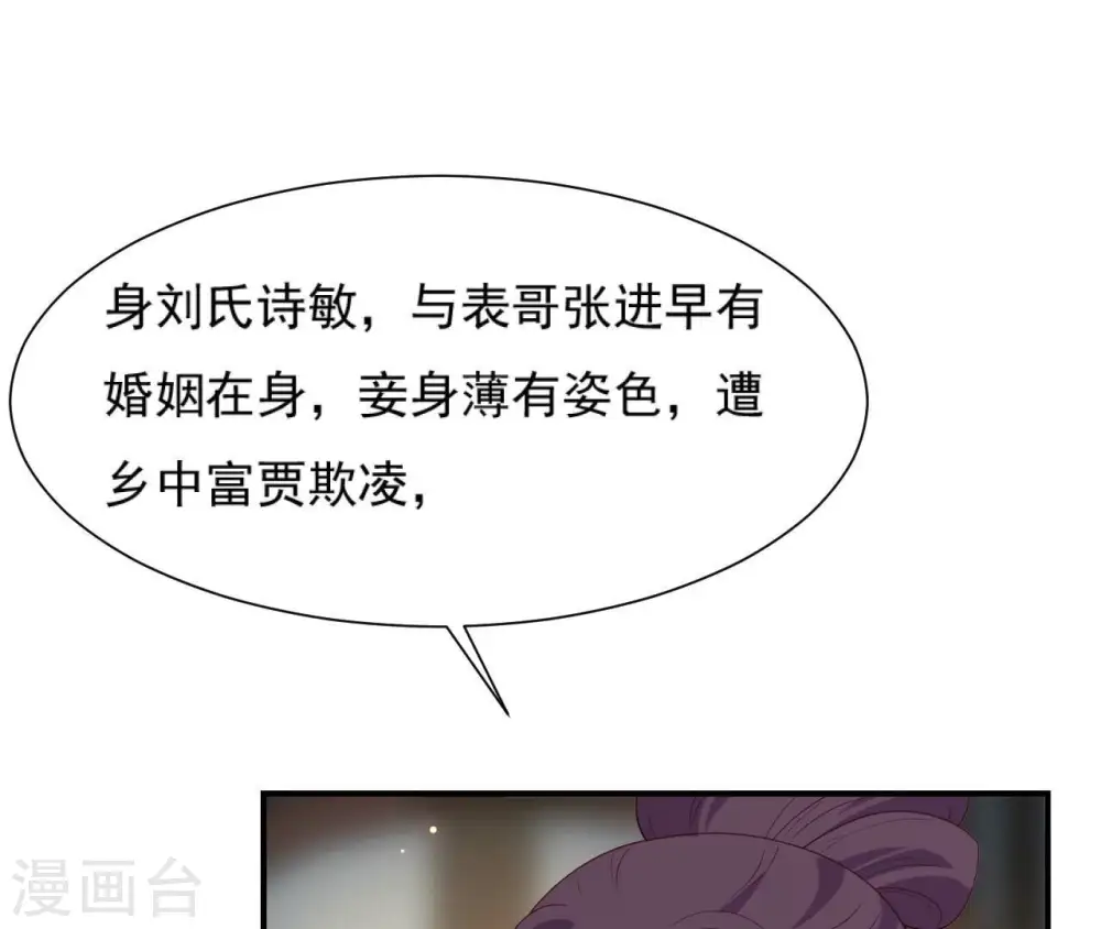 第73话 决定救人 第9页