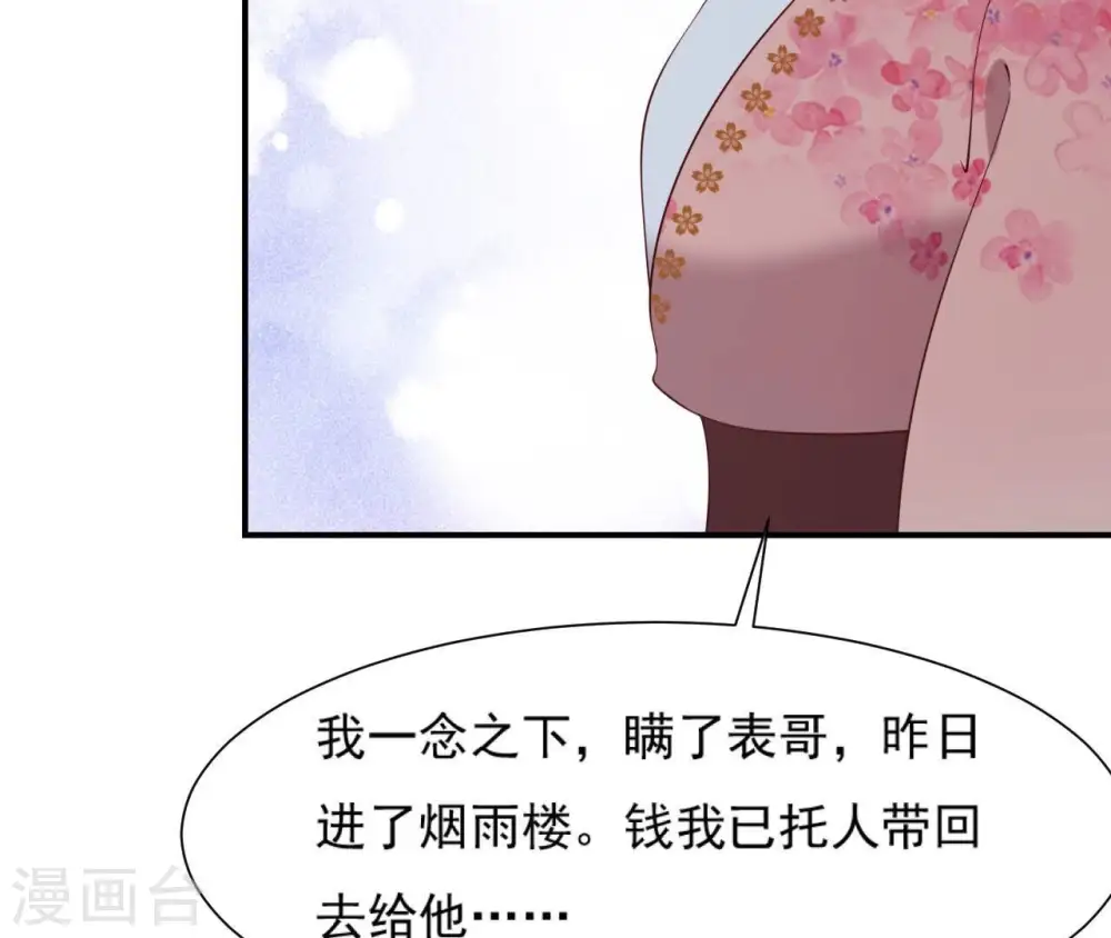 第73话 决定救人 第13页