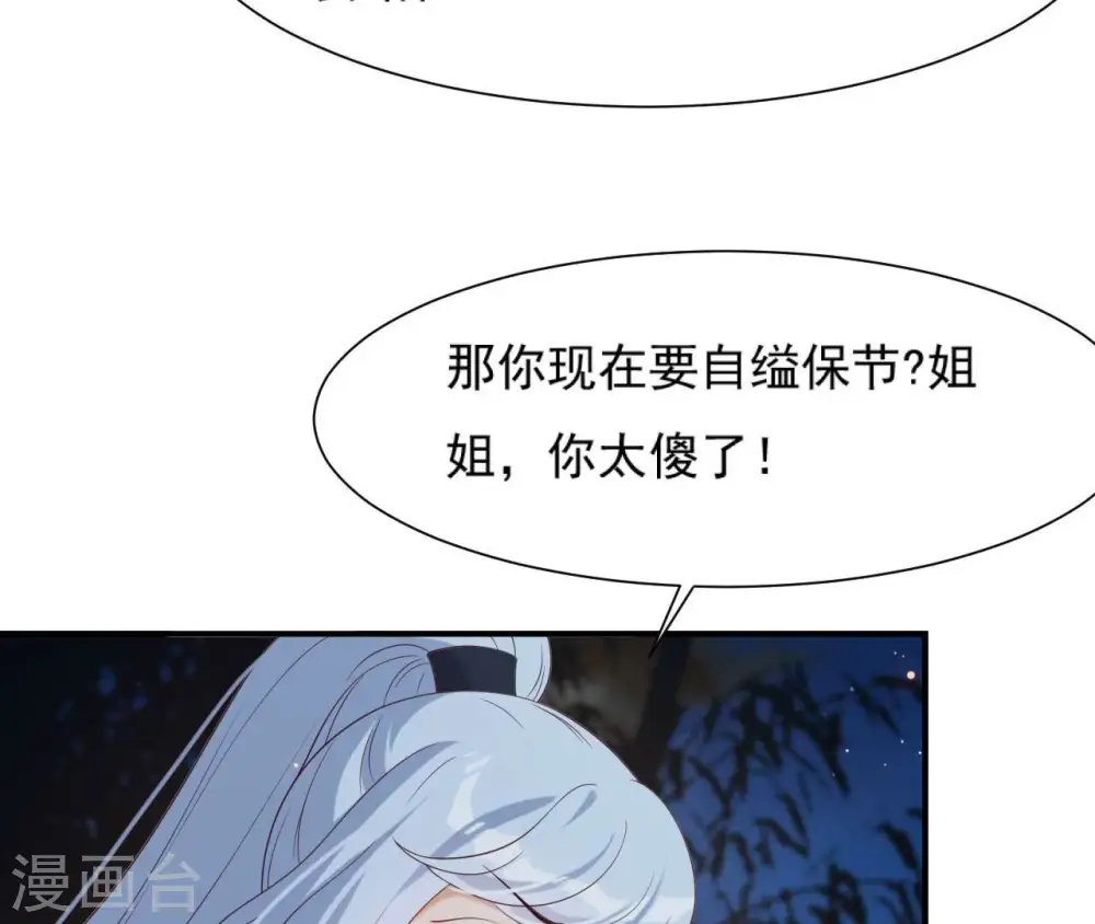 第73话 决定救人 第14页