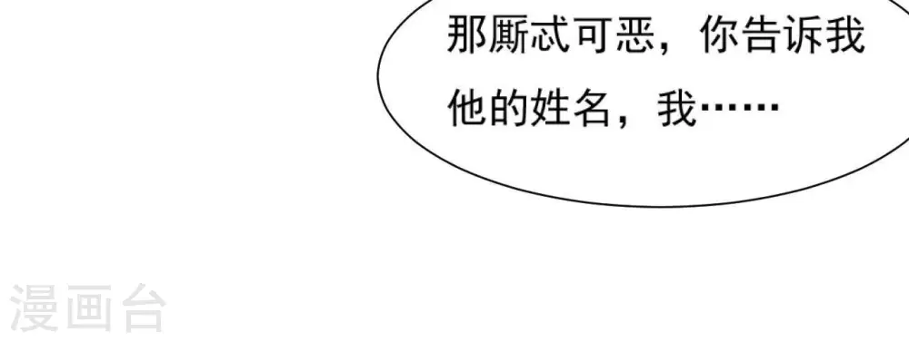 第73话 决定救人 第16页