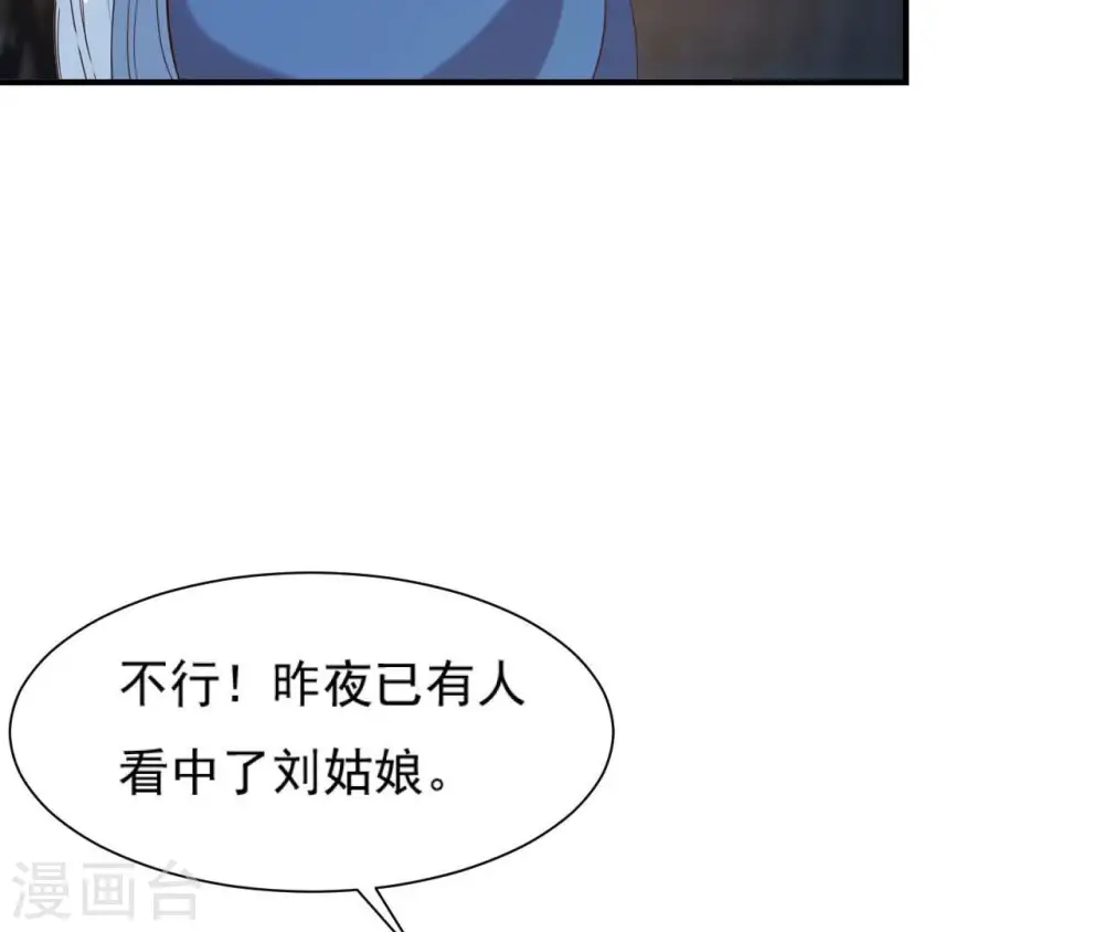 第73话 决定救人 第21页
