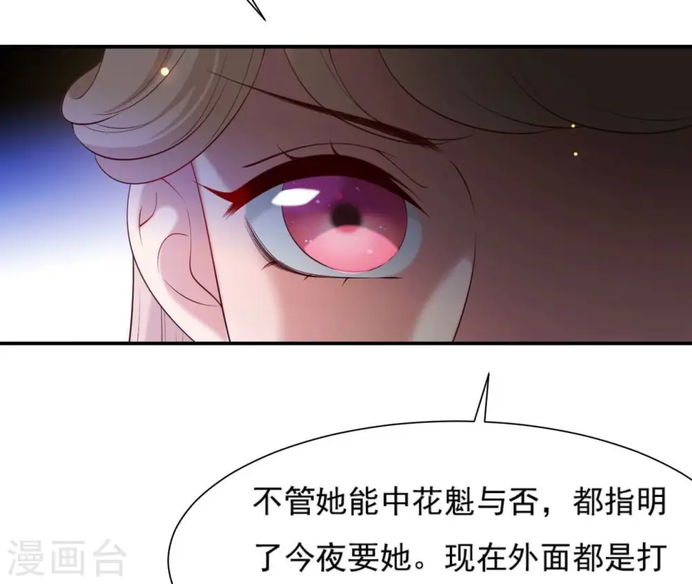 第73话 决定救人 第22页