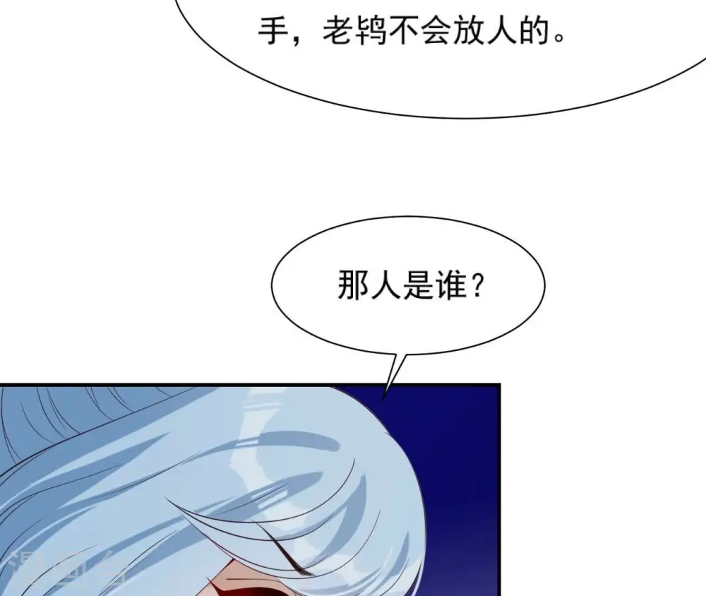 第73话 决定救人 第23页