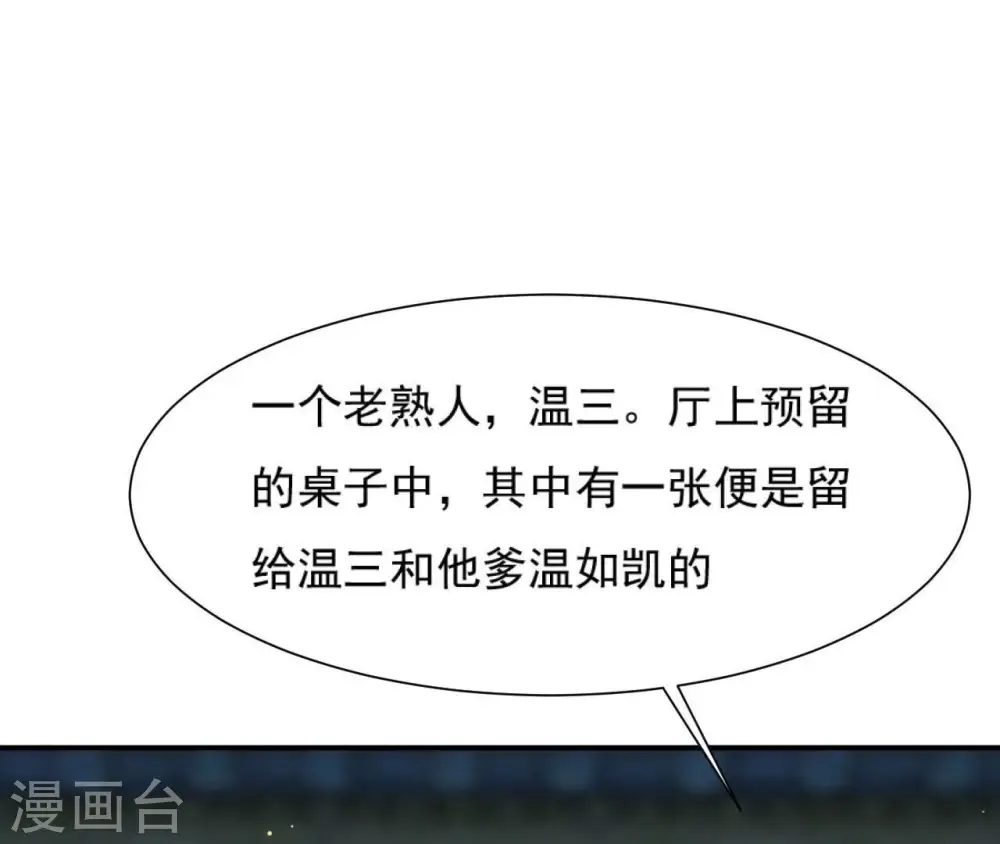 第73话 决定救人 第25页