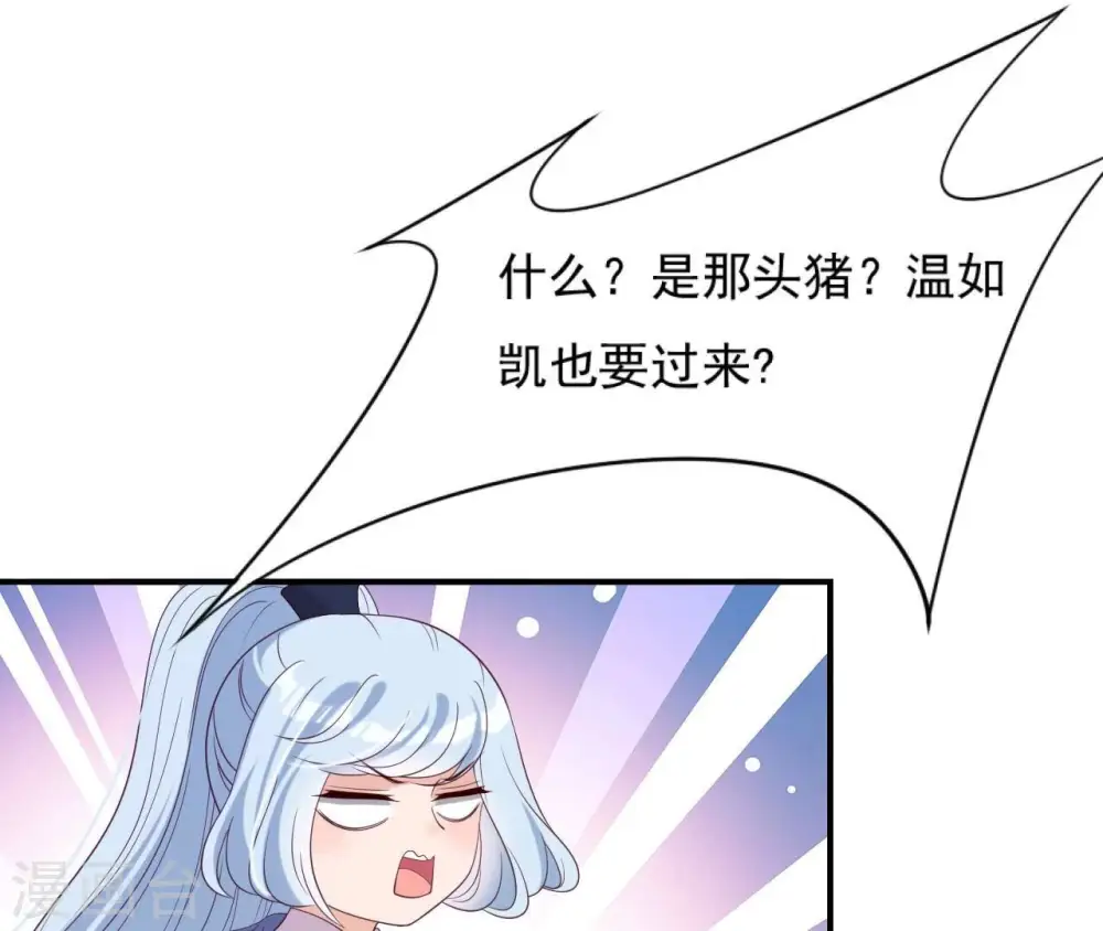 第73话 决定救人 第29页