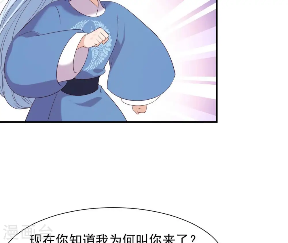 第73话 决定救人 第30页