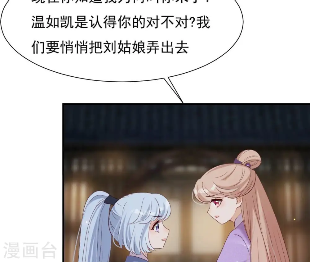 第73话 决定救人 第31页