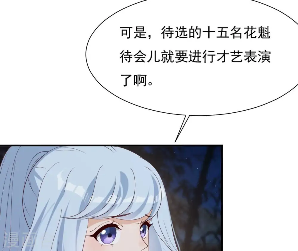 第73话 决定救人 第33页