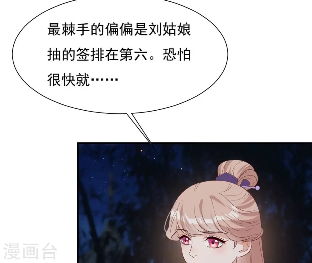 第73话 决定救人 第35页