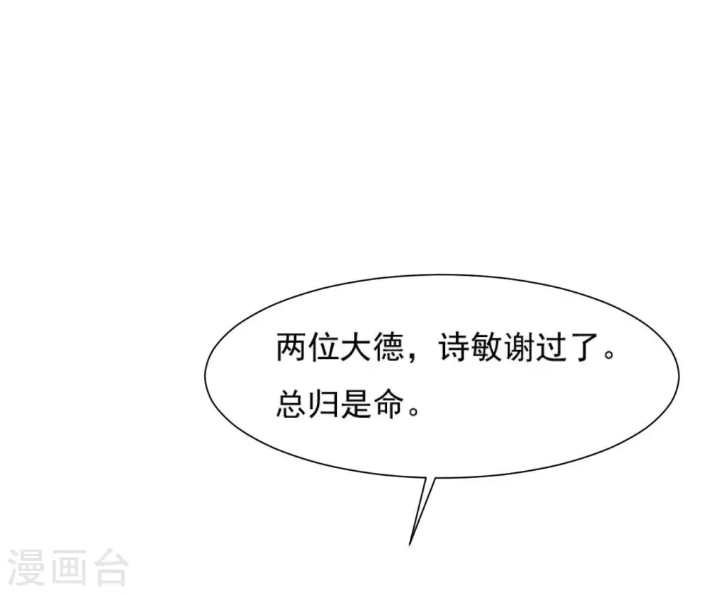 第73话 决定救人 第37页