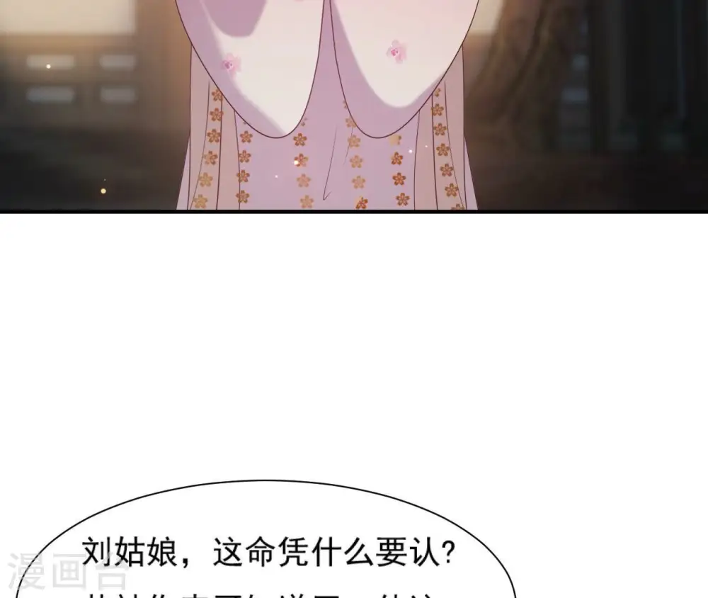 第73话 决定救人 第39页