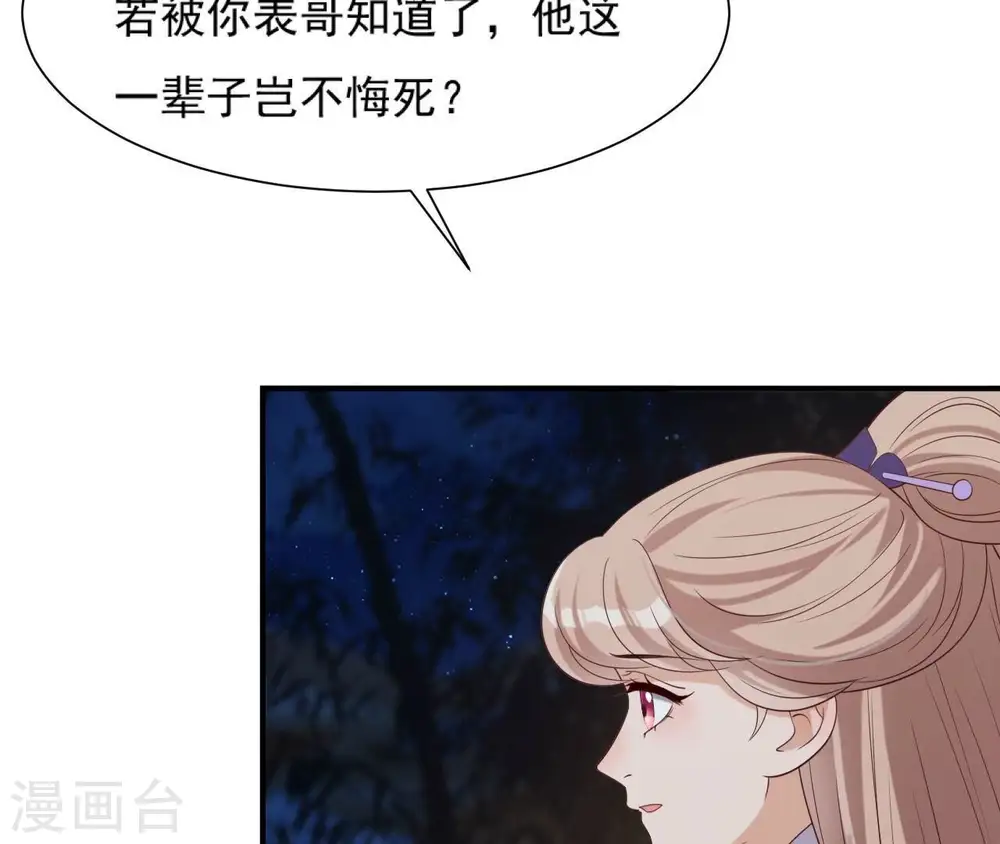 第73话 决定救人 第40页