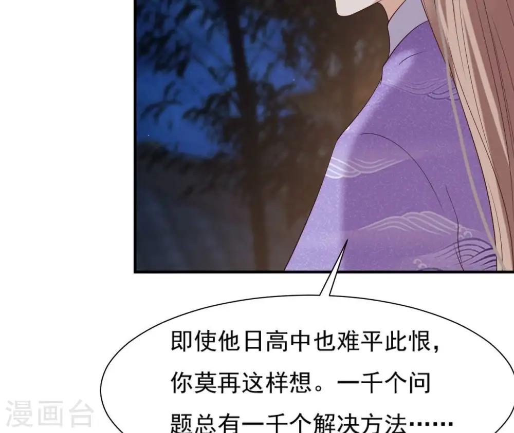 第73话 决定救人 第41页