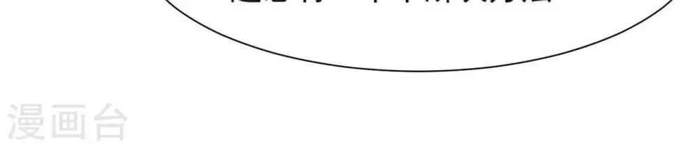 第73话 决定救人 第42页