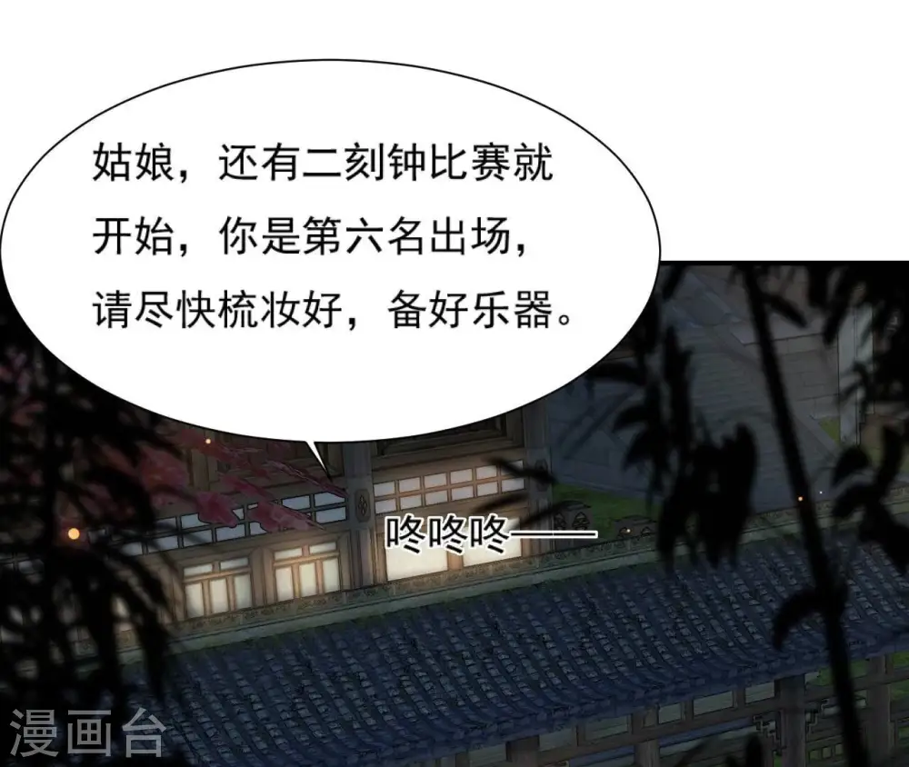 第73话 决定救人 第43页