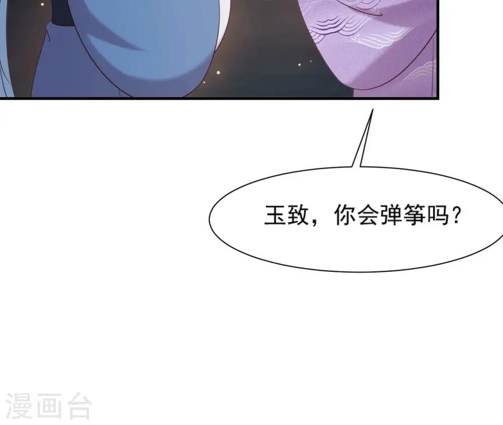 第73话 决定救人 第47页