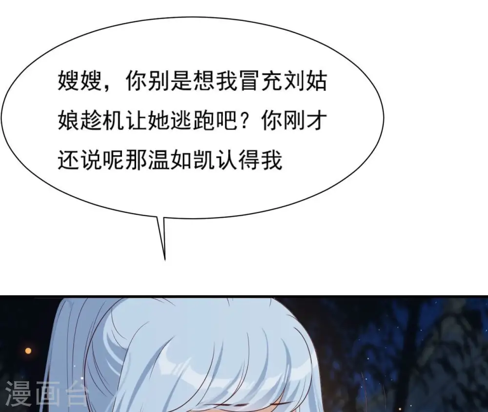 第73话 决定救人 第48页