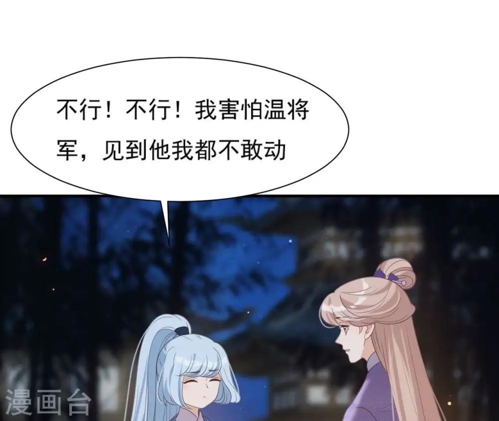 第73话 决定救人 第54页