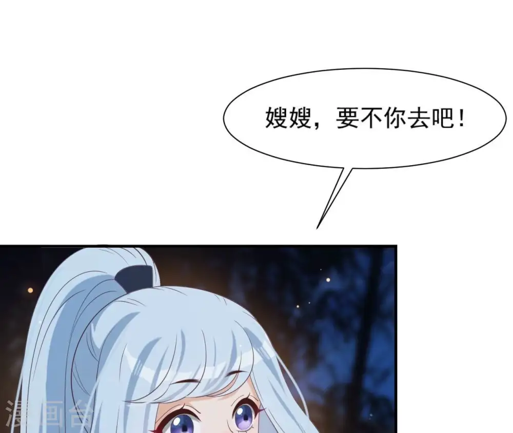 第73话 决定救人 第56页