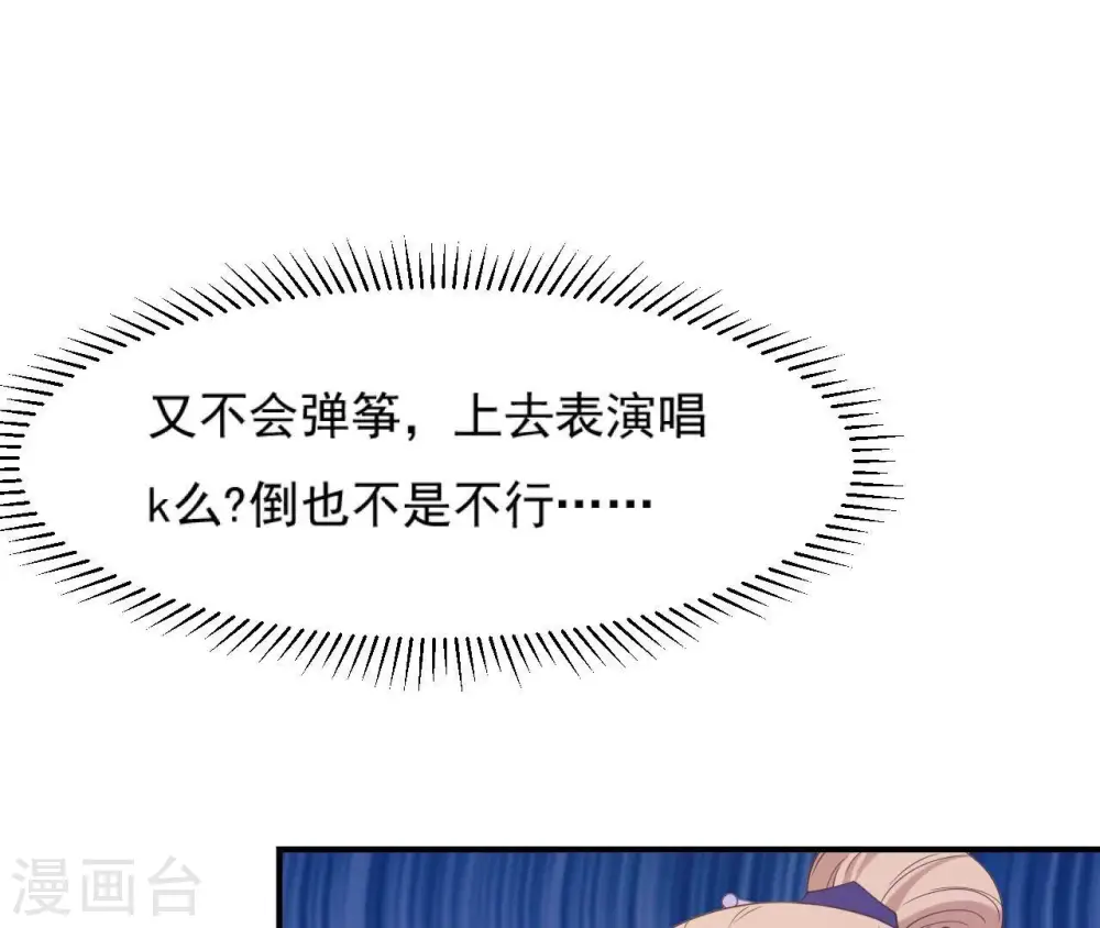 第73话 决定救人 第58页