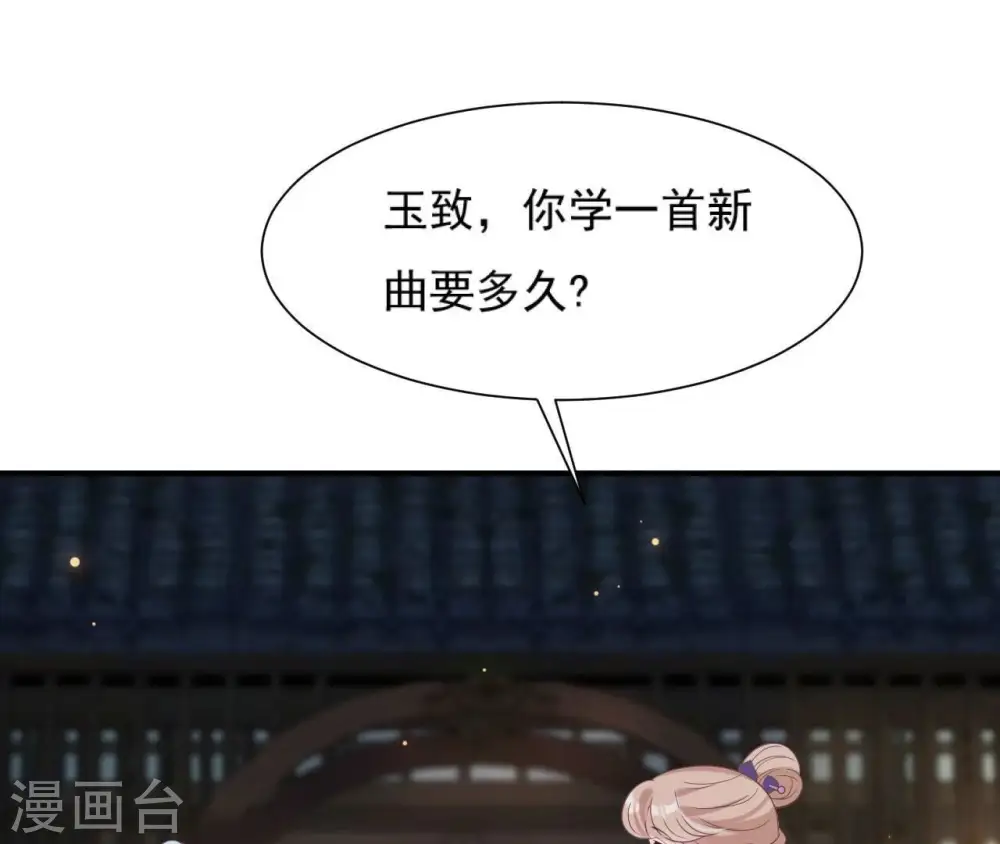 第73话 决定救人 第61页