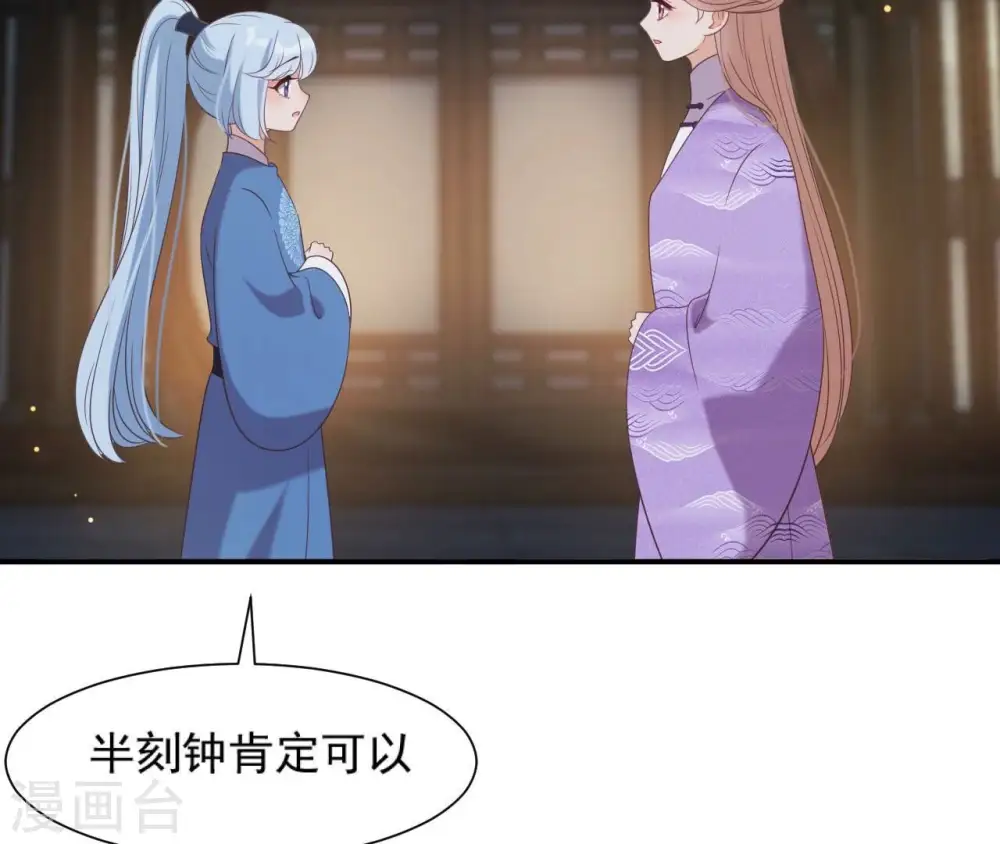 第73话 决定救人 第62页