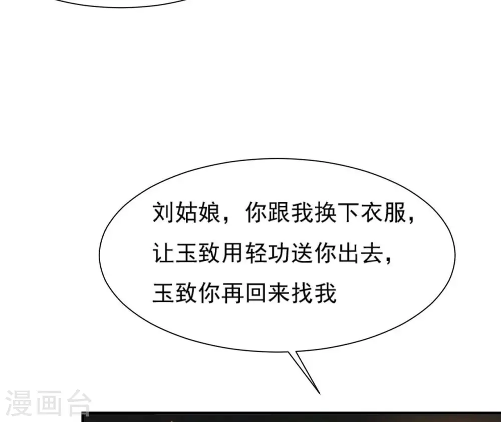 第73话 决定救人 第63页