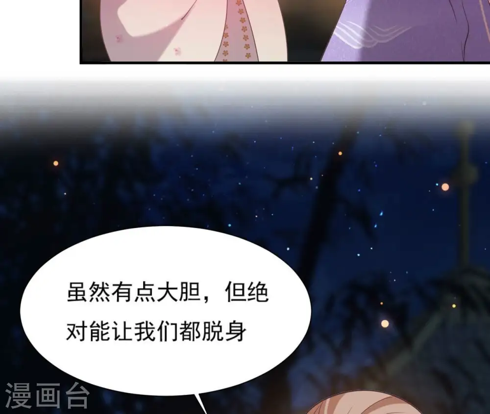 第73话 决定救人 第65页