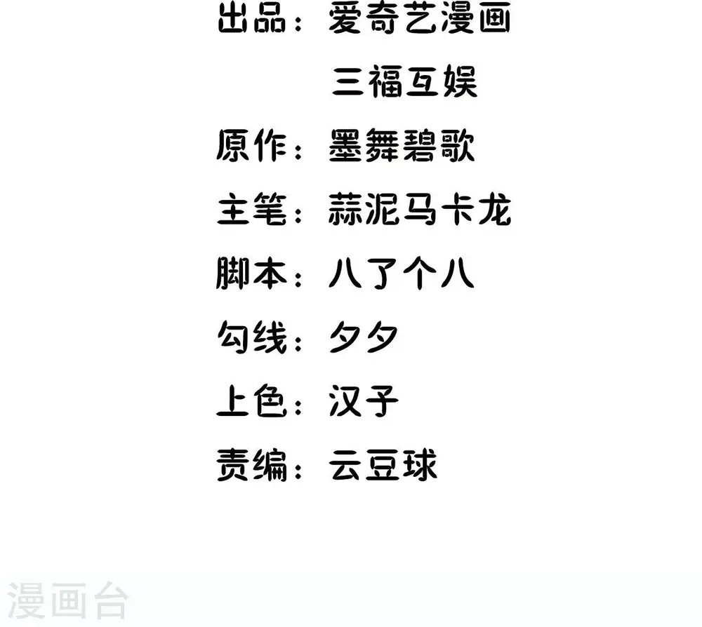 第72话 进门 第3页
