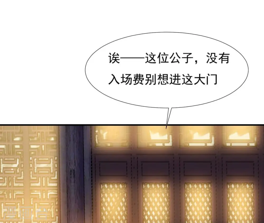第72话 进门 第4页