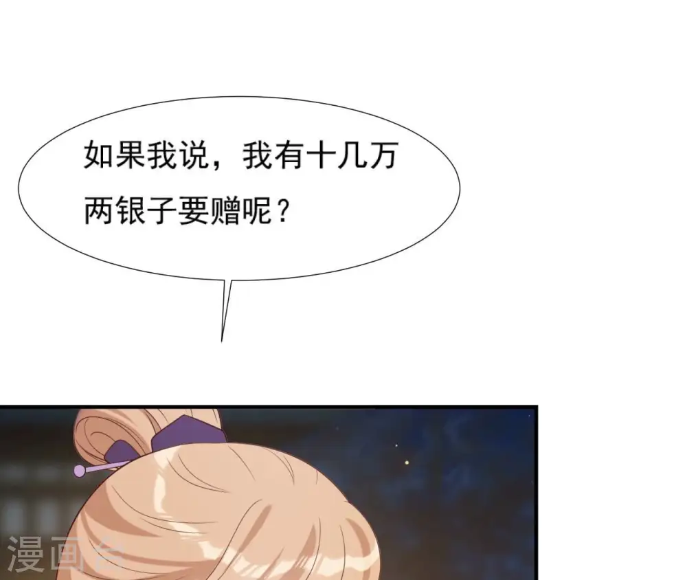 第72话 进门 第6页