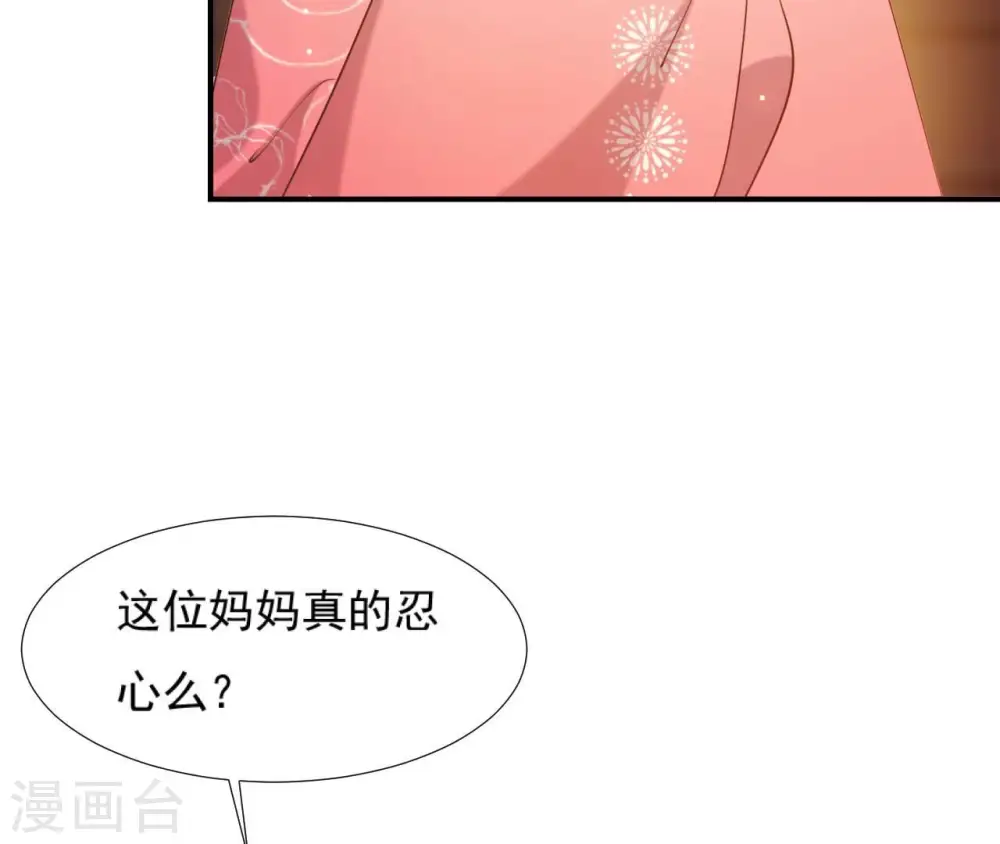 第72话 进门 第10页