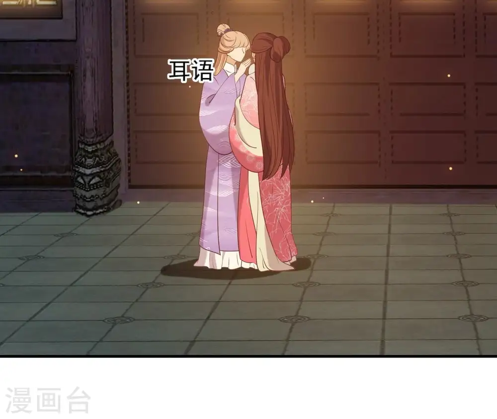 第72话 进门 第14页
