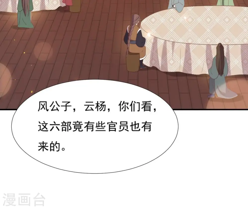 第72话 进门 第21页