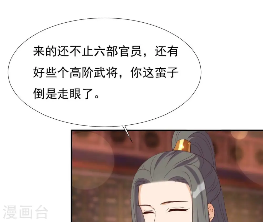 第72话 进门 第22页