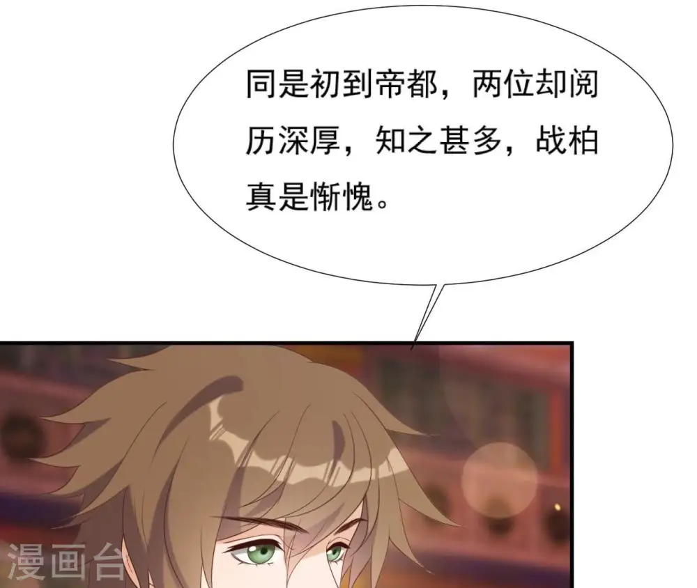 第72话 进门 第24页