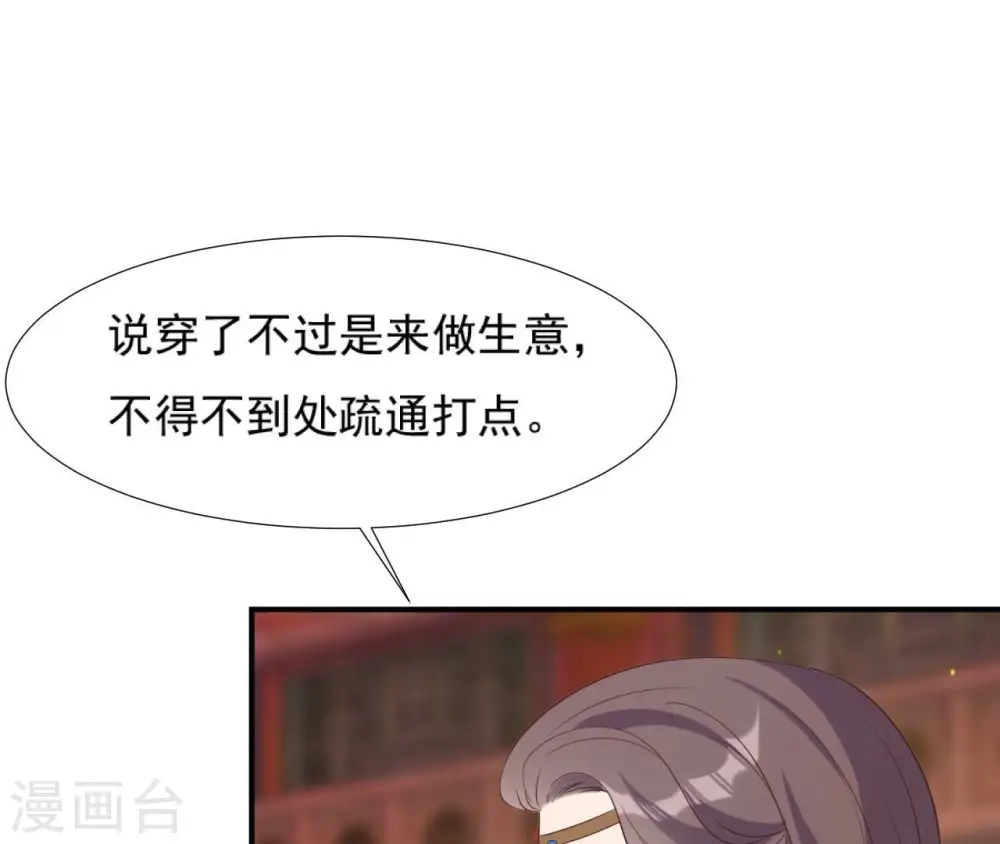 第72话 进门 第26页