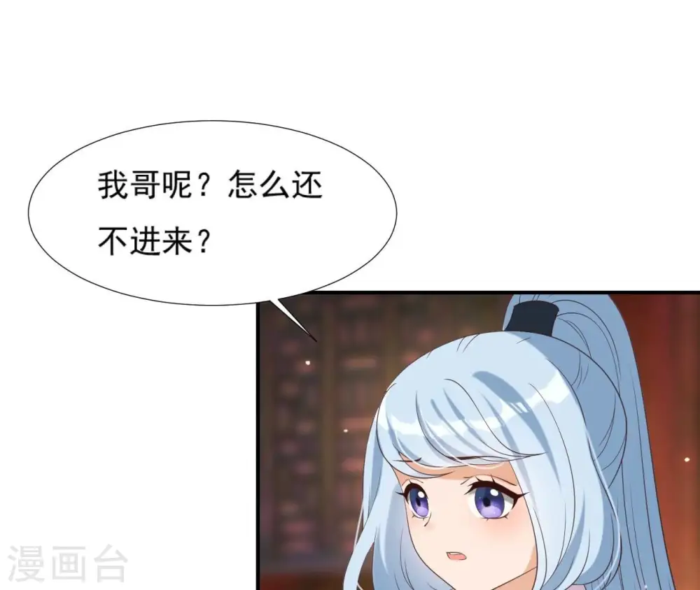 第72话 进门 第29页