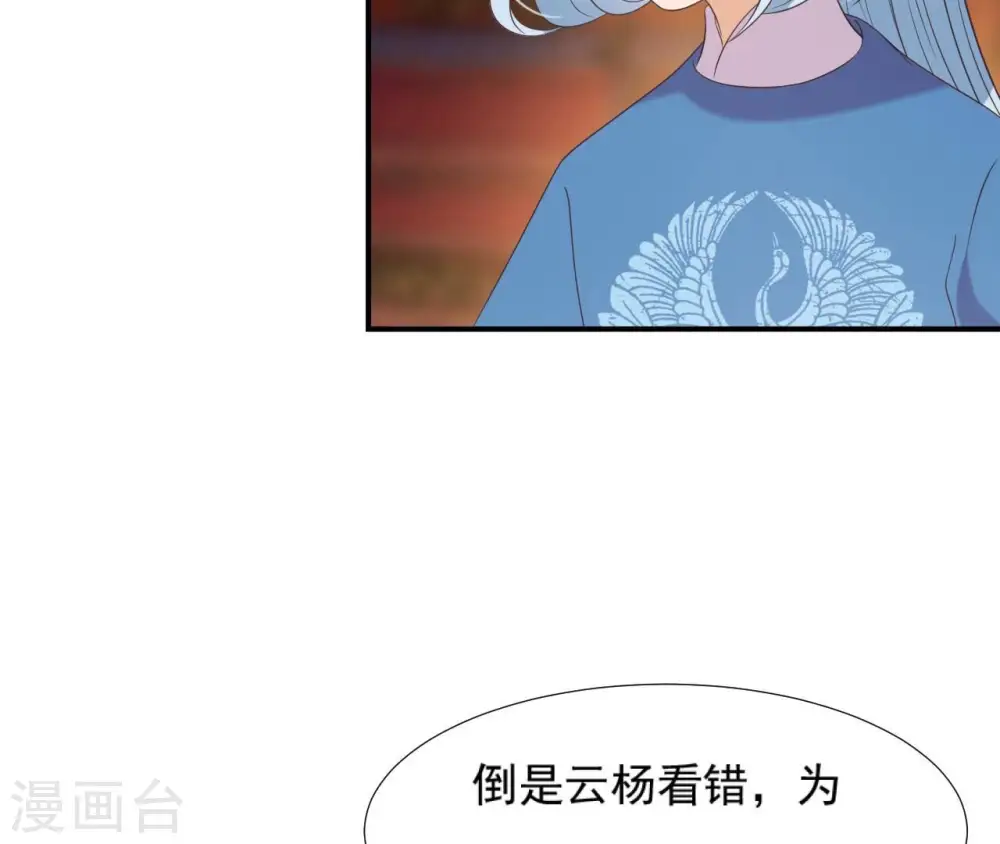第72话 进门 第30页