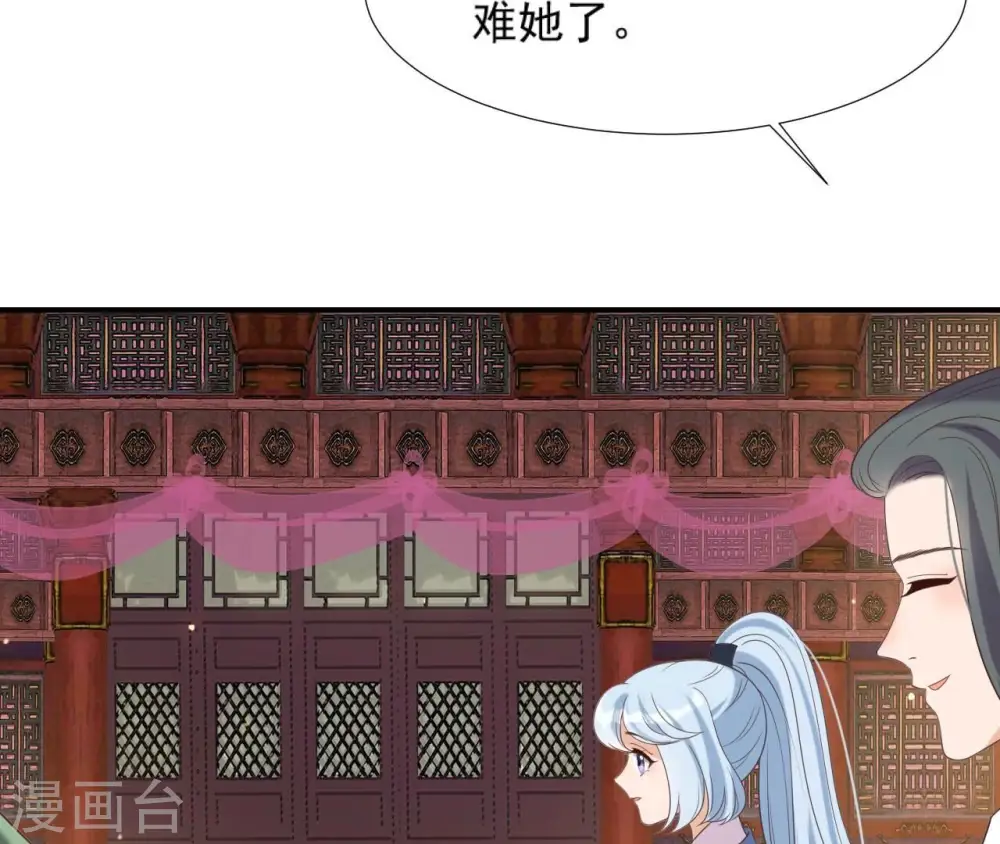 第72话 进门 第31页