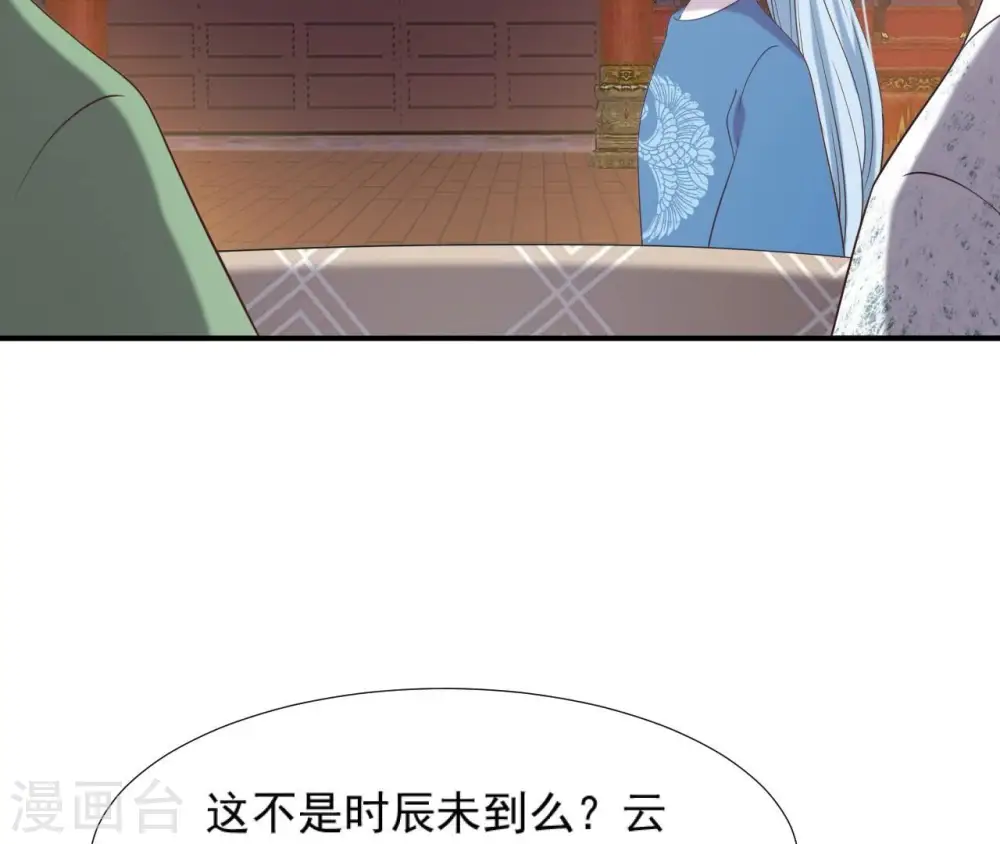 第72话 进门 第32页