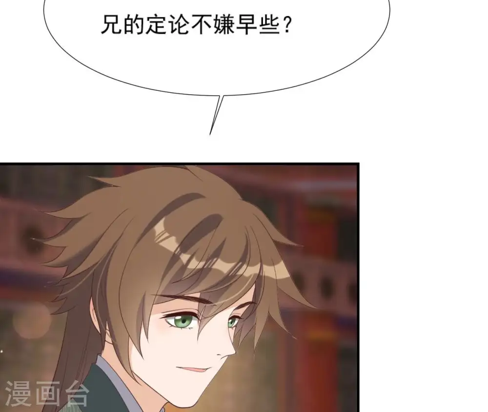 第72话 进门 第33页