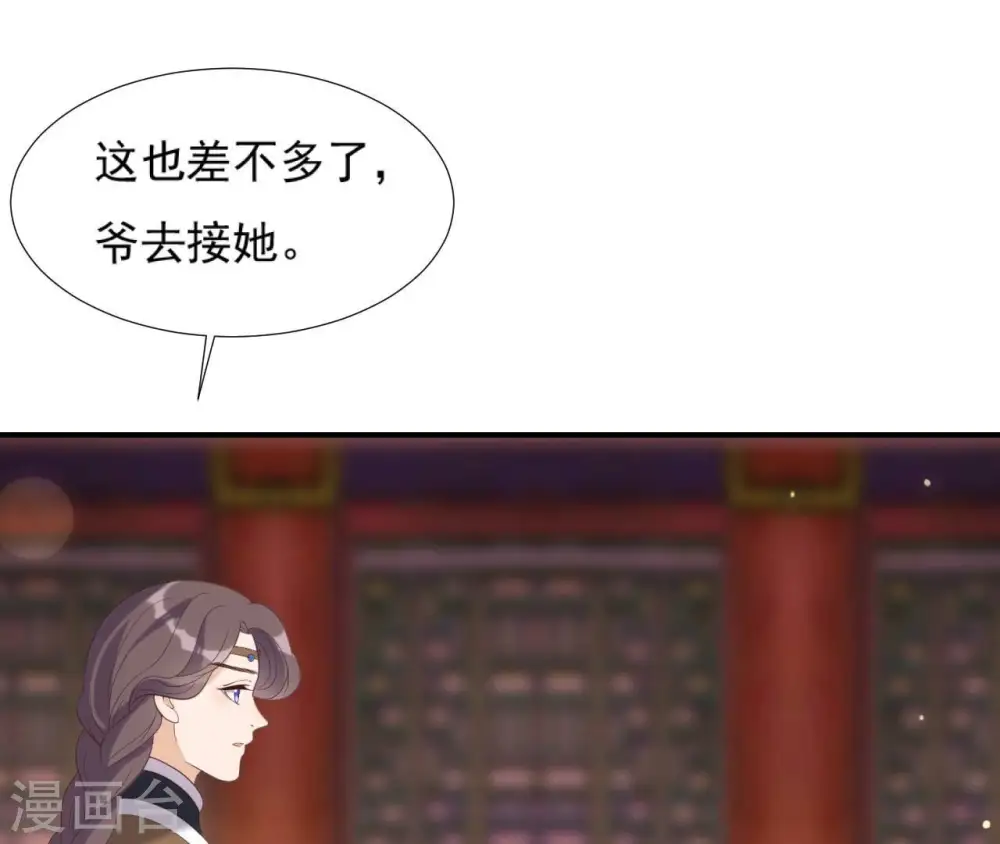 第72话 进门 第35页